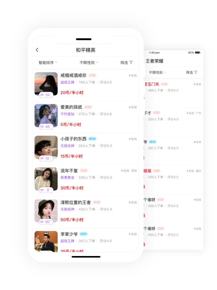 寻找有趣的玩伴